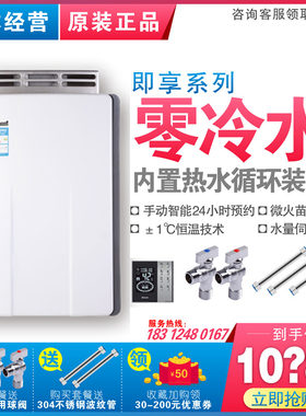 林内燃气热水器RUS-R16R65AR