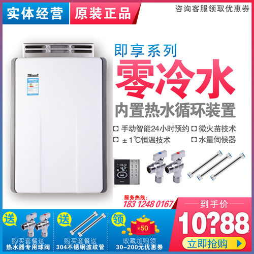 林内燃气热水器RUS-R16R65AR