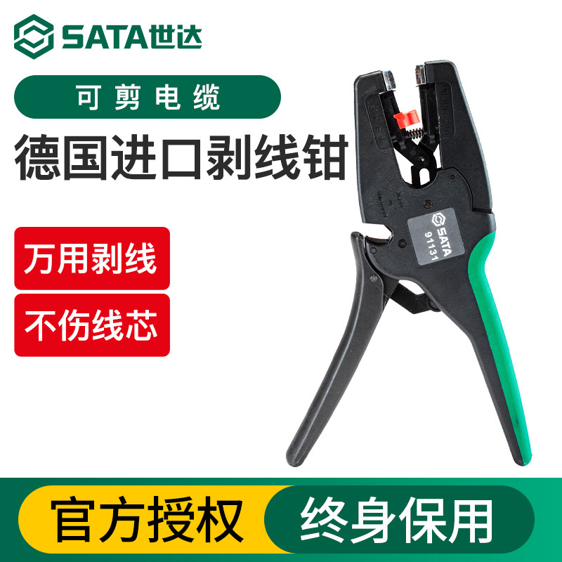 世达德国进口自调式自动剥线钳图片