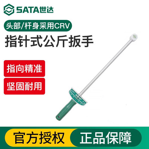 世达指针加长汽车轮胎板手扭力