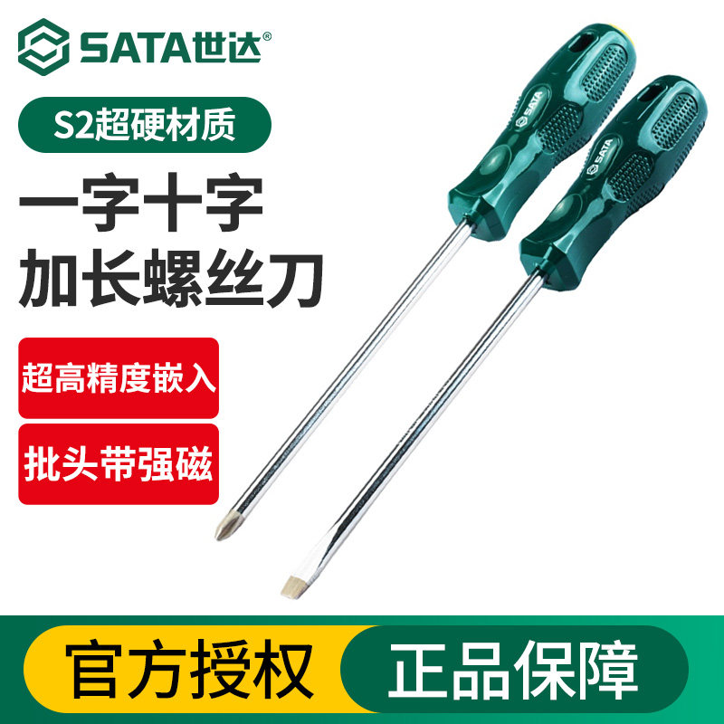 世达加长十字一字螺丝刀图片