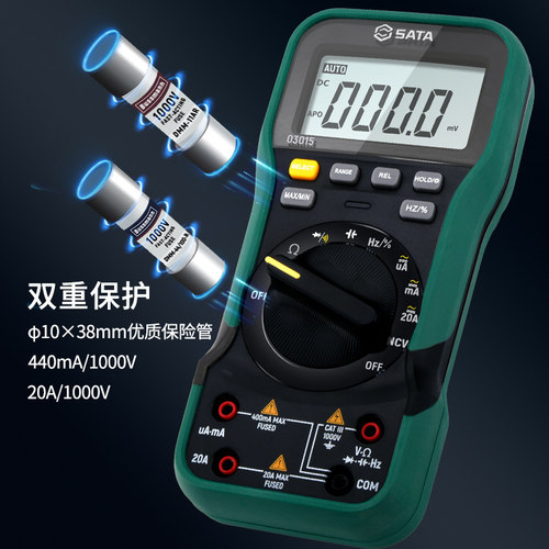 Sata/世达高精度数字万用表