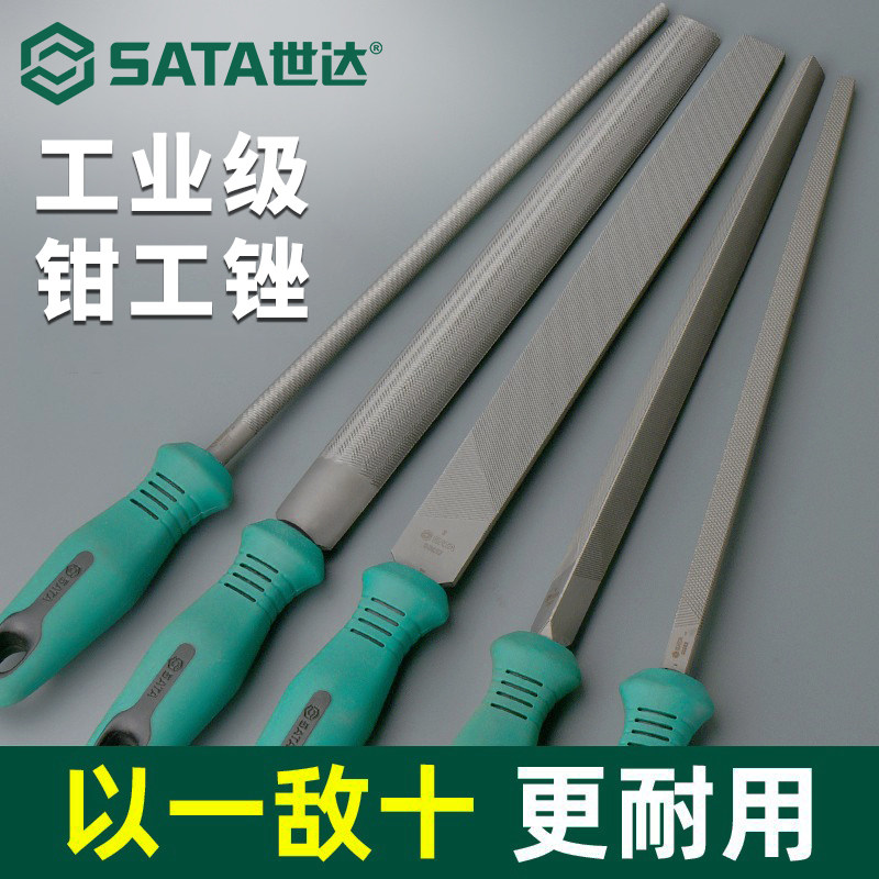 世达锉刀打磨工具三角/圆辍刀/半圆钢锉小型平搓刀磨铁木工扁手锉