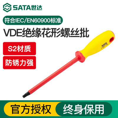 Sata/世达VDE绝缘梅花型螺丝刀