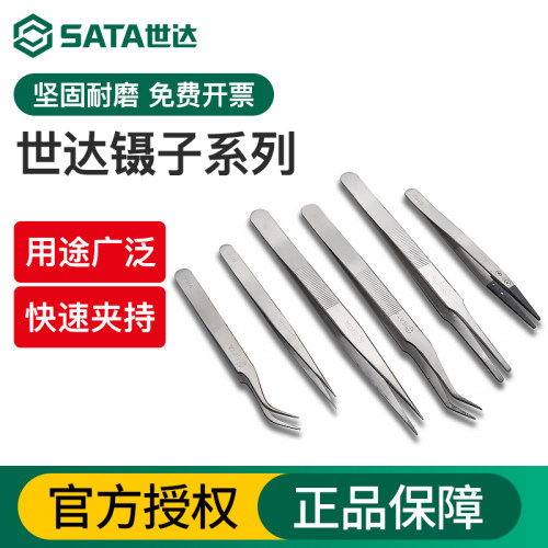 Sata/世达尖头弯头宽头镊子
