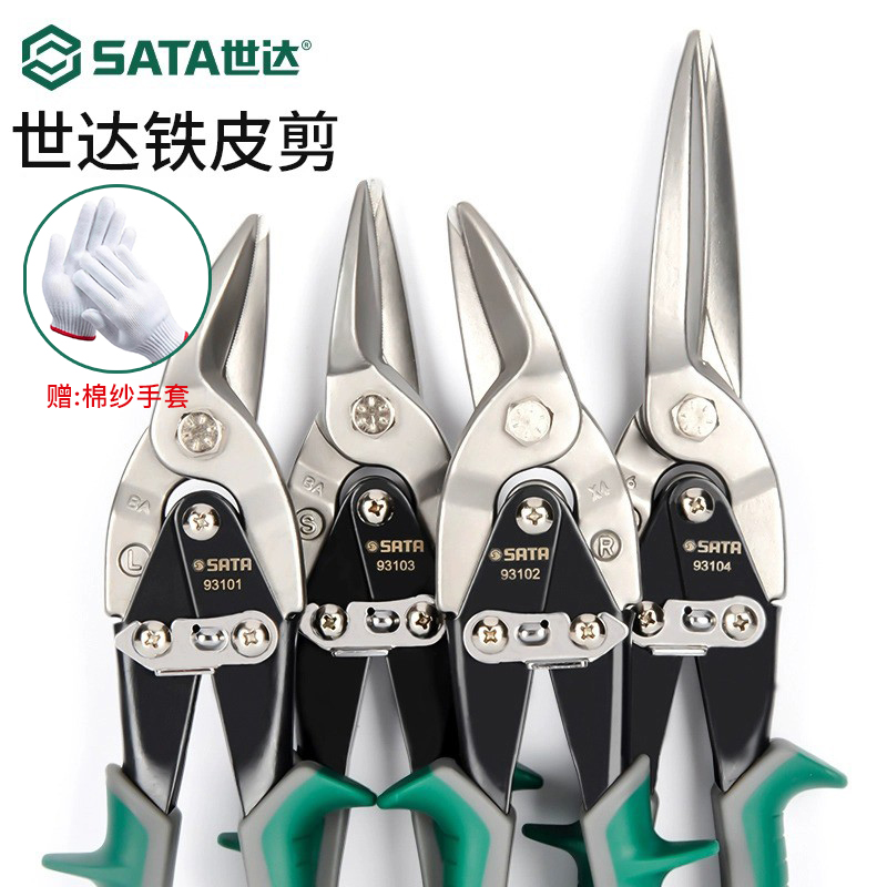 Sata/世达工业级铁皮剪刀