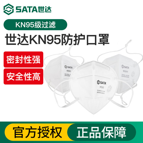 世达KN95口罩HF0101/HF0301