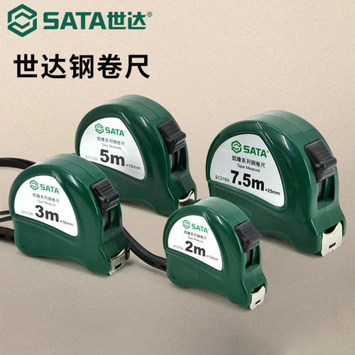 Sata/世达加厚卷尺高韧性更耐磨