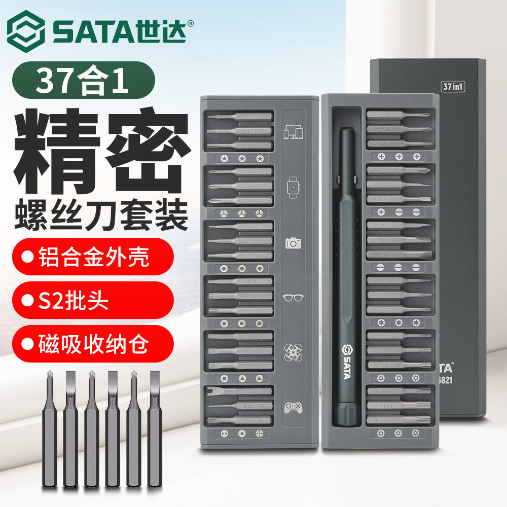 世达多功能异形螺丝批组套图片
