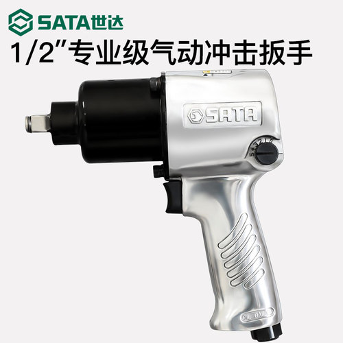 世达快速气动板手汽修大功率