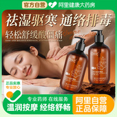 艾草生姜按摩精油刮痧推拿开背驱寒全身免洗发热按摩油官方旗舰店