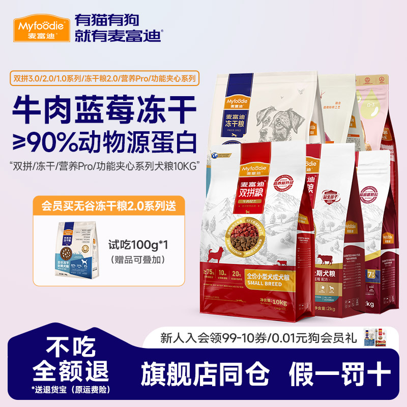 牛肉10kg比熊公斤双拼粮包邮