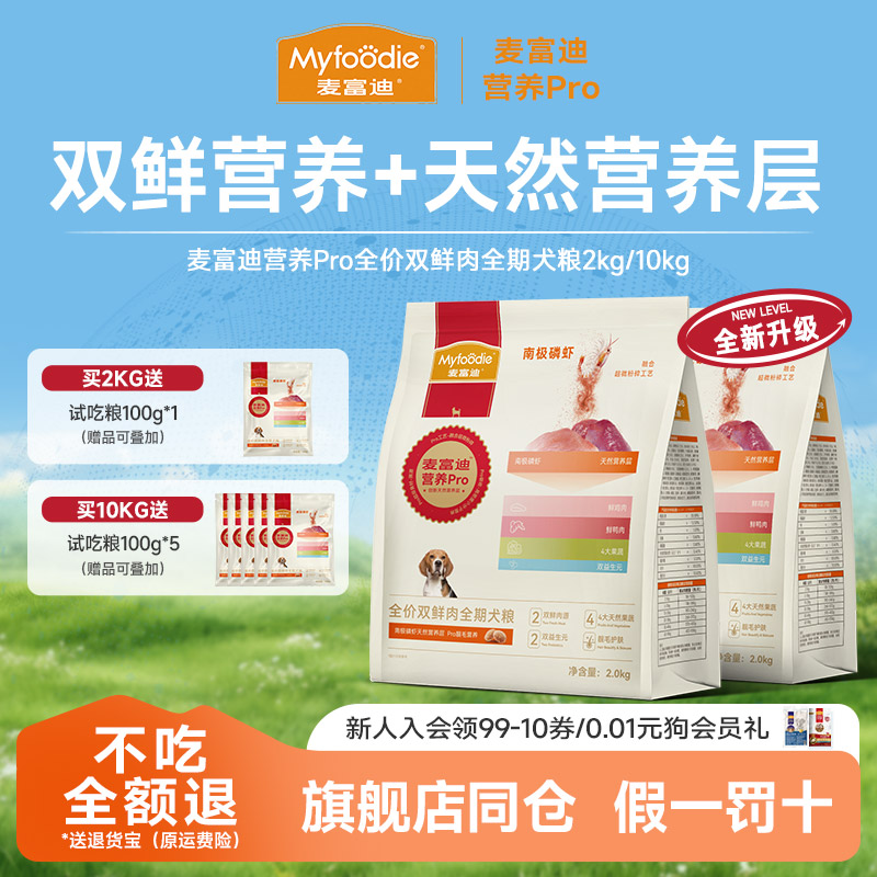 牛肉双拼添加牛肉粒均衡成长