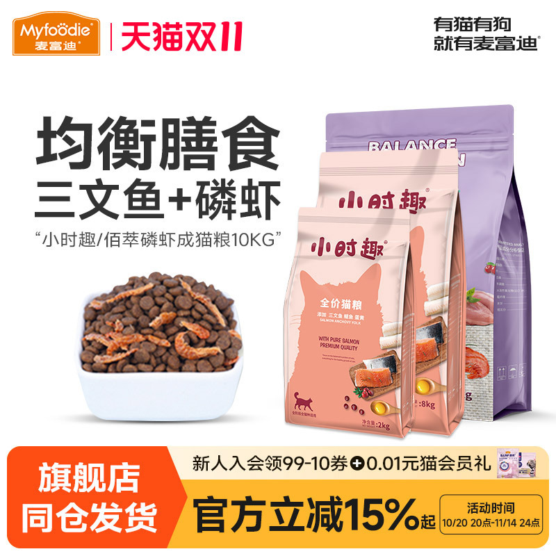 10kg佰萃增肥发腮猫咪全价粮
