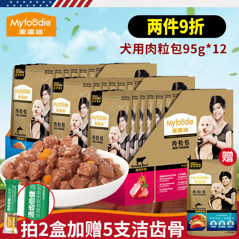 麦富迪肉粒包牛肉95g*12狗狗罐头狗湿粮泰迪比熊宠物妙鲜狗零食