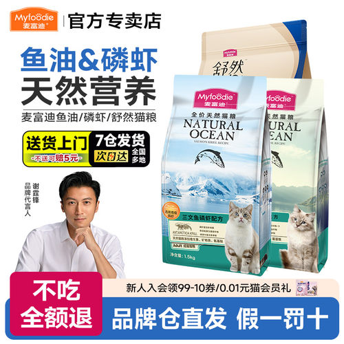 奶糕美短三文鱼猫咪主粮