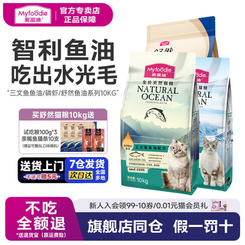 10kg三文鱼油去毛球成猫粮包邮