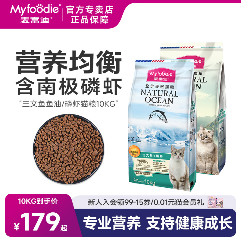 10kg天然增肥發腮布偶三文魚成貓