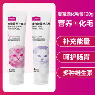 麦富迪化毛膏猫咪专用成幼猫营养膏猫化毛球片猫草片猫用益生菌