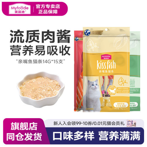 麦富迪营养罐头幼猫鲜封湿粮