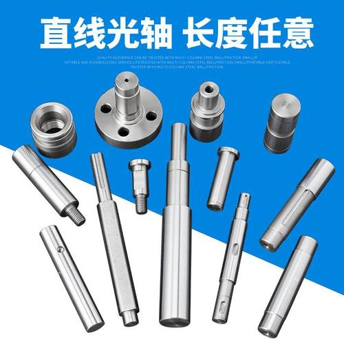 光轴加工台阶内外螺纹键槽
