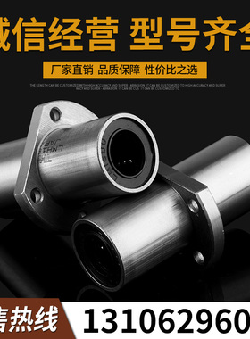 加长中间椭圆形法兰直线轴承LMHP6 10 12 13 16 20 25-40LMHC8LUU