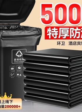 大号黑色商用垃圾袋加厚厨房酒店环卫物业清洁塑料袋子特大超大桶