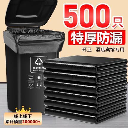 大号黑色商用垃圾袋加厚厨房酒店环卫物业清洁塑料袋子特大超大桶