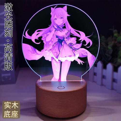 原神刻晴小夜灯床头灯二次元礼物