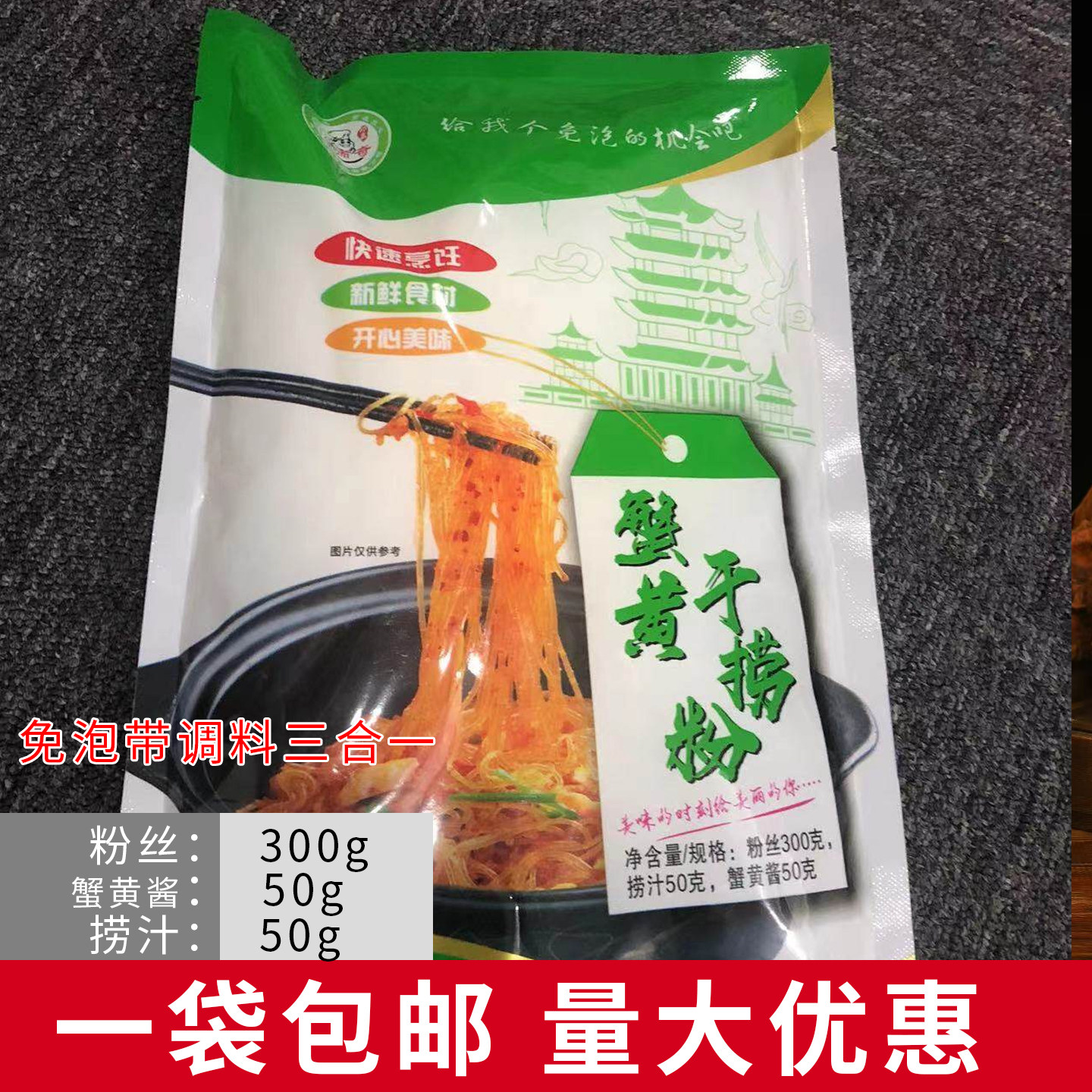 粉鲜生干捞粉丝400g微辣快速烹饪龙口粉丝绿豆粉免泡蚂蚁上树绿色