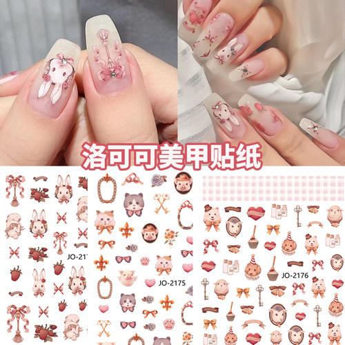 NFC中国美甲贴纸防水立体
