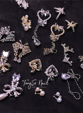 铜色2021C系列lz美甲饰品美甲钻吊坠指甲贴钻装饰美甲店专用24款