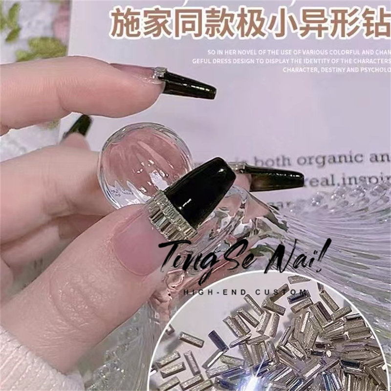 施家长条梯形钻美甲饰品指甲装饰2022款超闪DIY美甲贴钻饰品