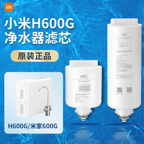Очистка воды Xiaomi H600G Фильтр PPC2 Композитный RO1 Оправочный осмос Оригинальный подлинная двойная вода MR642-B