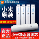 家用PP棉前置后置RO反渗透过滤芯 小米净水器滤芯400G600G厨下式
