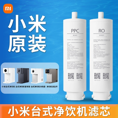 Элемент фильтра фильтра на рабочем столе Xiaomi.