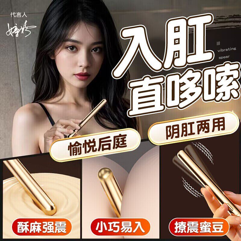 情趣用品女用开肛笔肛塞后庭菊花开发外出长期佩戴SM调教静音强震