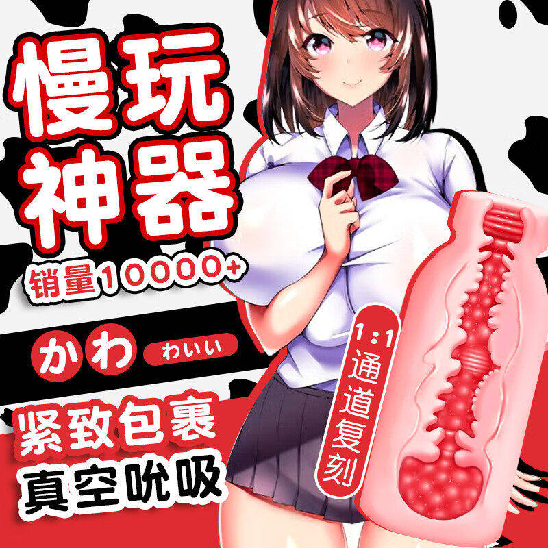 奶瓶飞机杯男用可插入熟女版真实阴道子宫自慰器脱敏训练倒模圣杯