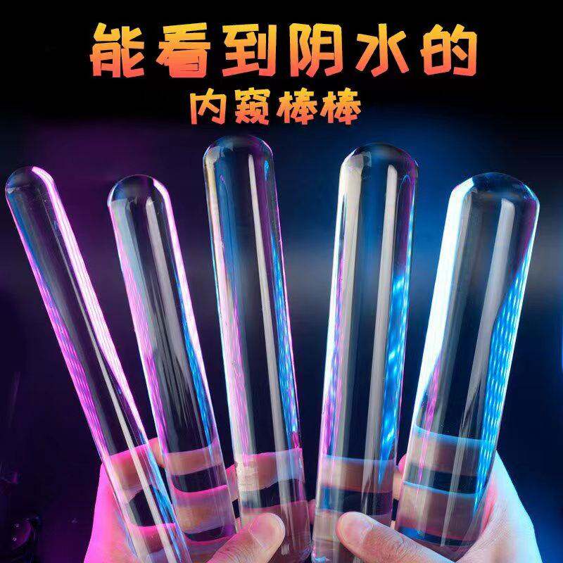 夫妻性用品助爱工具水晶假阳具棒透明窥阴器新手菊花开发后庭肛塞