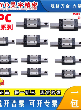 CPC台湾原装正品 MR5/7/9/12/15MN/WN/WL 微型 直线导轨滑块现货