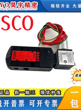 ASCO防爆电磁阀，型号EF8551A001MS，包原装全新正品电压110v