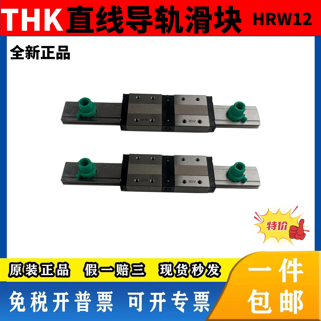 HRW12LRM1UUC1+160.G1=G2=20导轨