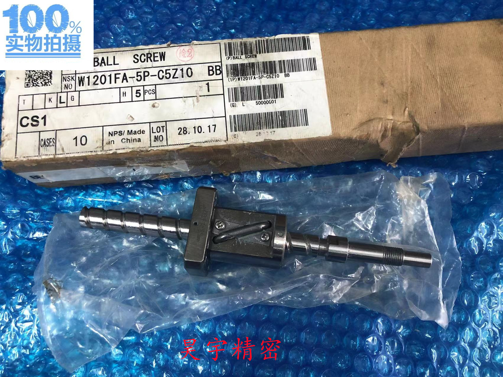 NSK 全新原装正品 W1201FA-5P-C5Z10 滚珠丝杆 现货出售特价