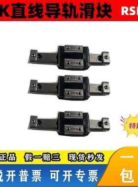 THK全新原装正品 RSR7Z 直线导轨滑块 现货出售 特价 包邮