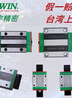 原装正品HIWIN/上银 MGN/MGW7C/9C/12C/15C/HC/C EGH15CA导轨滑块