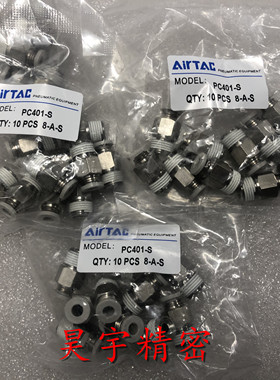 全新原装正品AirTac/亚德客 PC401-S 直通接头 现货出售 特价