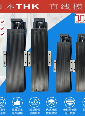 日本THK模组 KR15 KR20 KR26 KR30 SKR33 KR45 KR46 55 直线模组