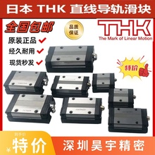 原装正品 THK正品 滑块 SSR15XW SSR20 HSR25 SHS30C 45C VLLC R
