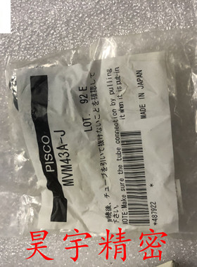 全新原装正品 PISCO 日本 MVM43A-J 机械阀 现货出售 特价