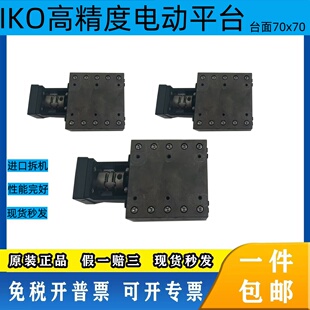 二手拆机正品 TS75精密定位工作台 台面75mmx75mm 高度40mm IKO